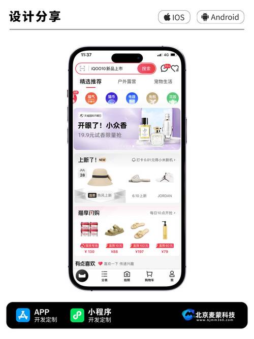 客拉客商城-掌上购物新选择 手机端首页下单界面展示
