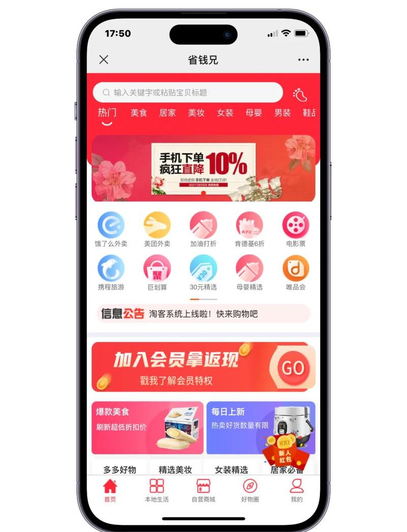 客拉客商城-掌上购物新选择 用户手机购物场景展示