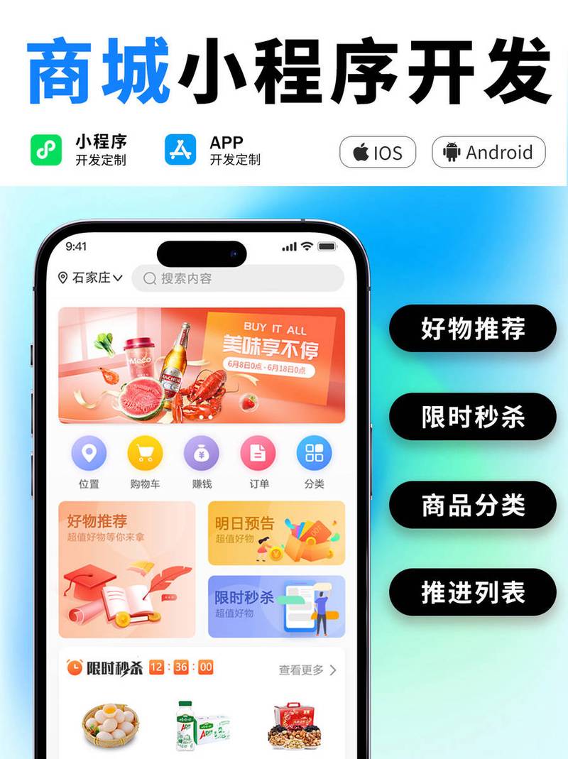 客拉客商城-掌上购物新选择 商品分类与搜索功能截图