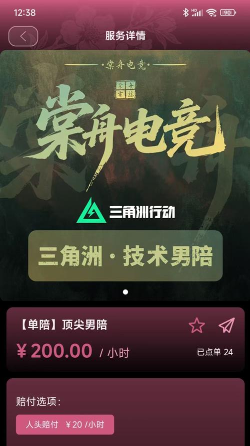 棠舟电竞app官方版下载渠道辨别 正规安装包配图