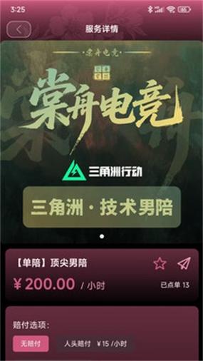 棠舟电竞app官方下载安装最新版 下载安装使用全流程配图