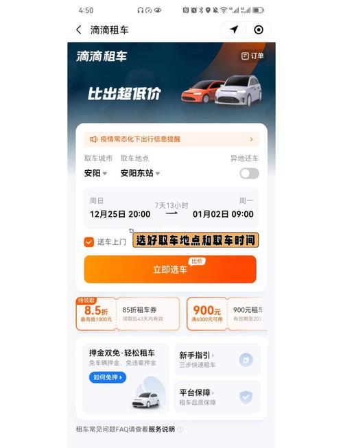 租车帮-便捷租车管理助手 手机端订单管理还车结算操作截图
