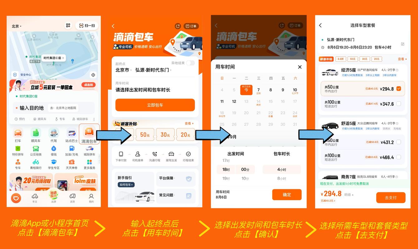 租车帮-便捷租车管理助手 租车行日常管理车辆订单全流程操作界面