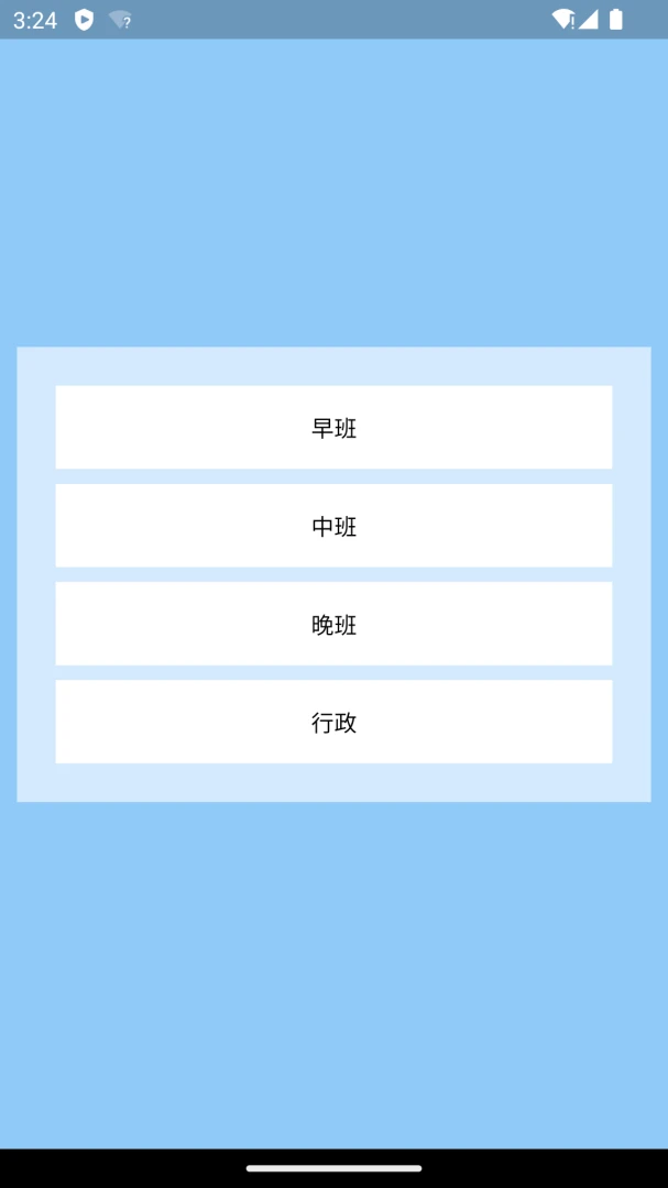����PMS-��ҵ�ƶ��������ֽ�ͼ