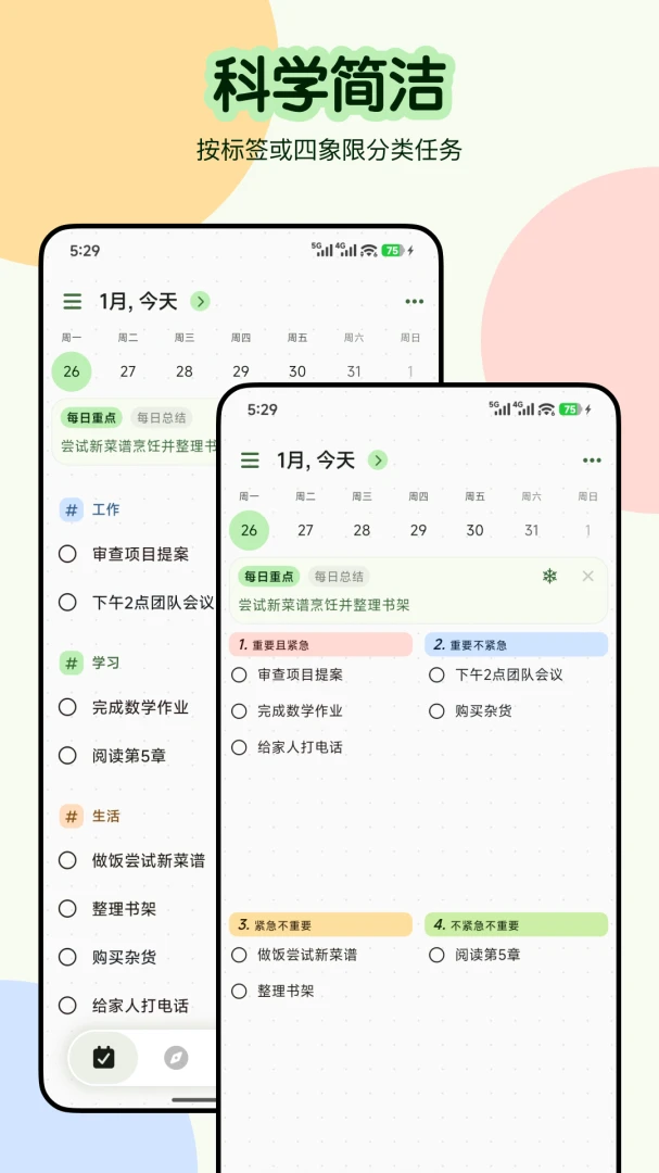 Planbook-���ܼƻ��������ֽ�ͼ