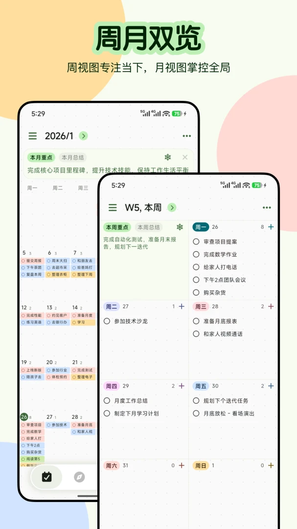 Planbook-���ܼƻ��������ֽ�ͼ