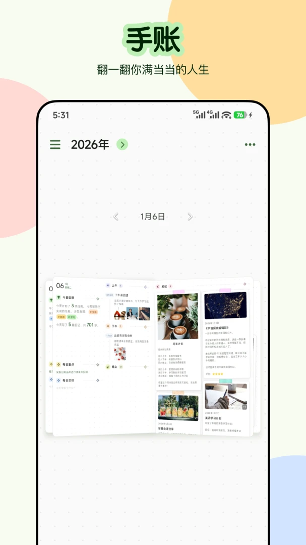 Planbook-���ܼƻ��������ֽ�ͼ