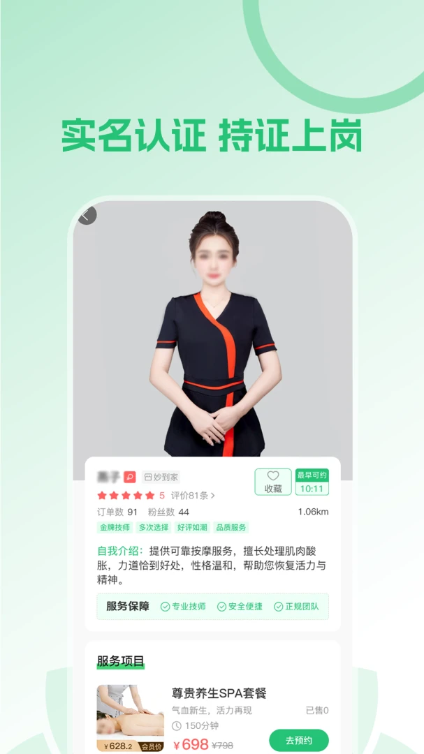 Ħ��-���ʵ�õ��ֻ��������ֽ�ͼ2