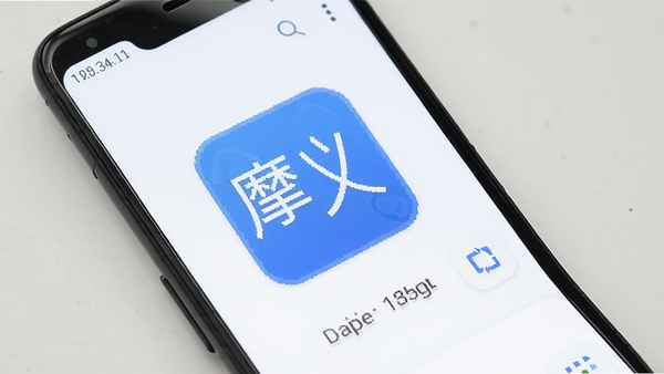 Ħ��������׿�ֻ�����չʾ��������µĹ�����APP��ҳ�棬��ɫ��������ɫͼ�꣬�ֻ���Ļ����ʾĦ��Ӧ�����л��棬�������ִ���Լ
