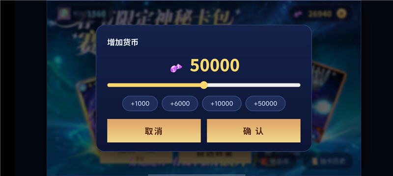 赛迦降临卡包抽奖模拟器(奥特曼传奇英雄2抽卡模拟工具)截图