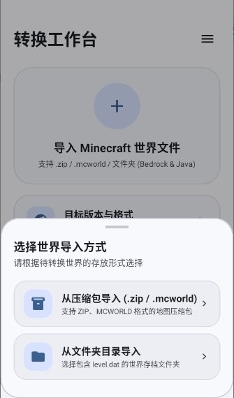 MC�浵ת����(Chunkoid)��׿���ͼ2