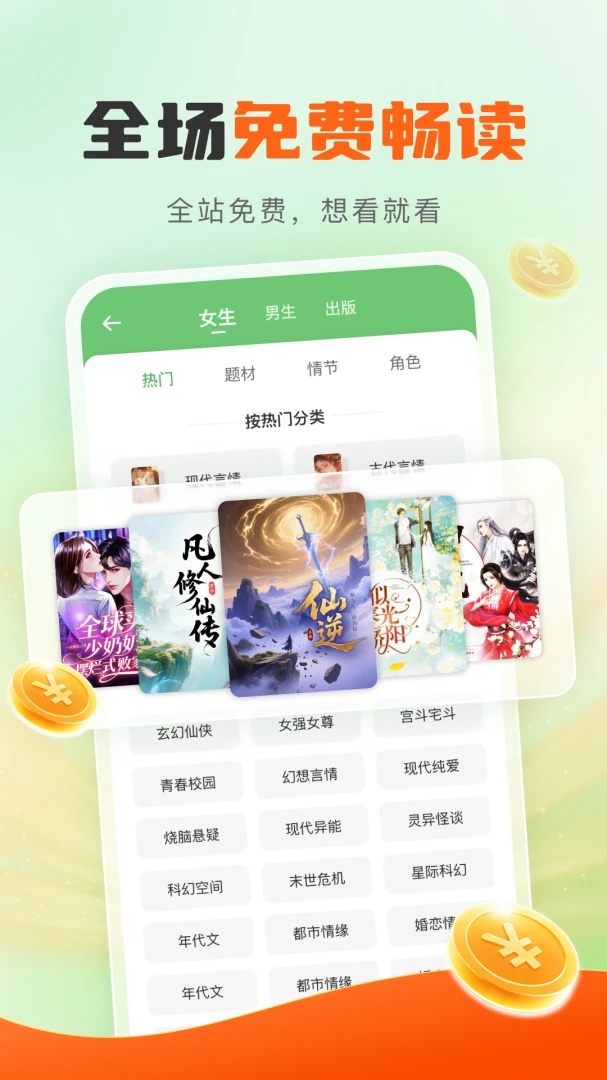 龙翼小说-海量小说随心看截图
