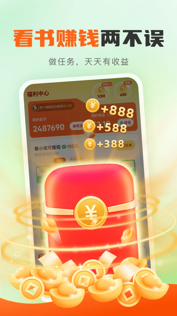 龙翼小说-海量小说随心看截图
