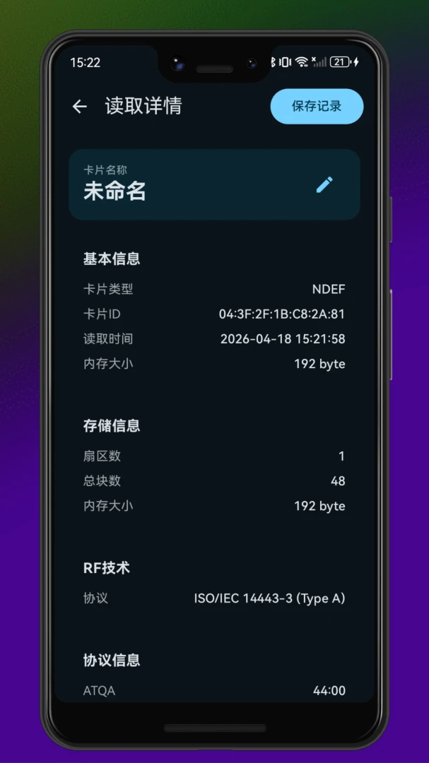 NFC Tools-�ֻ�NFC��д���߽�ͼ