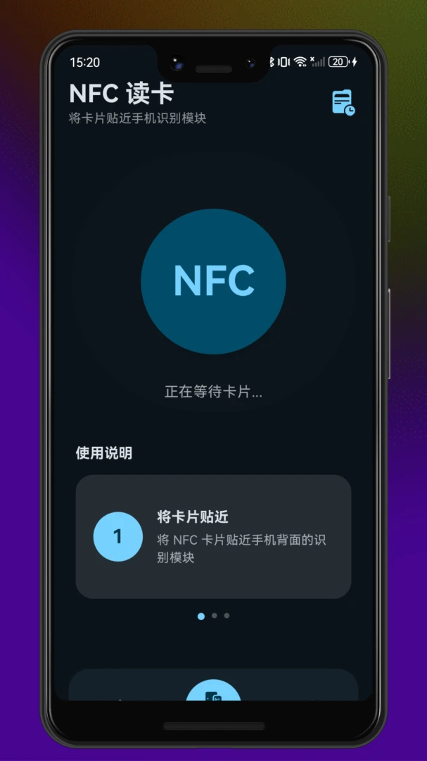 NFC Tools-�ֻ�NFC��д���߽�ͼ