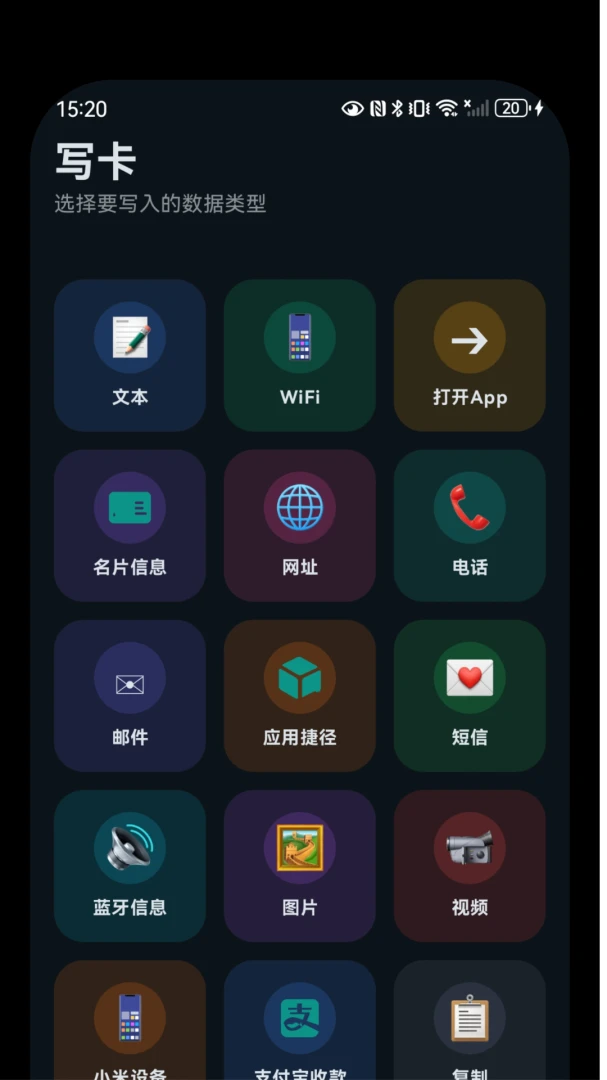 NFC Tools-�ֻ�NFC��д���߽�ͼ
