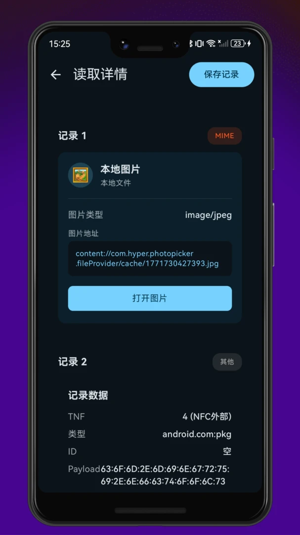NFC Tools-�ֻ�NFC��д���߽�ͼ
