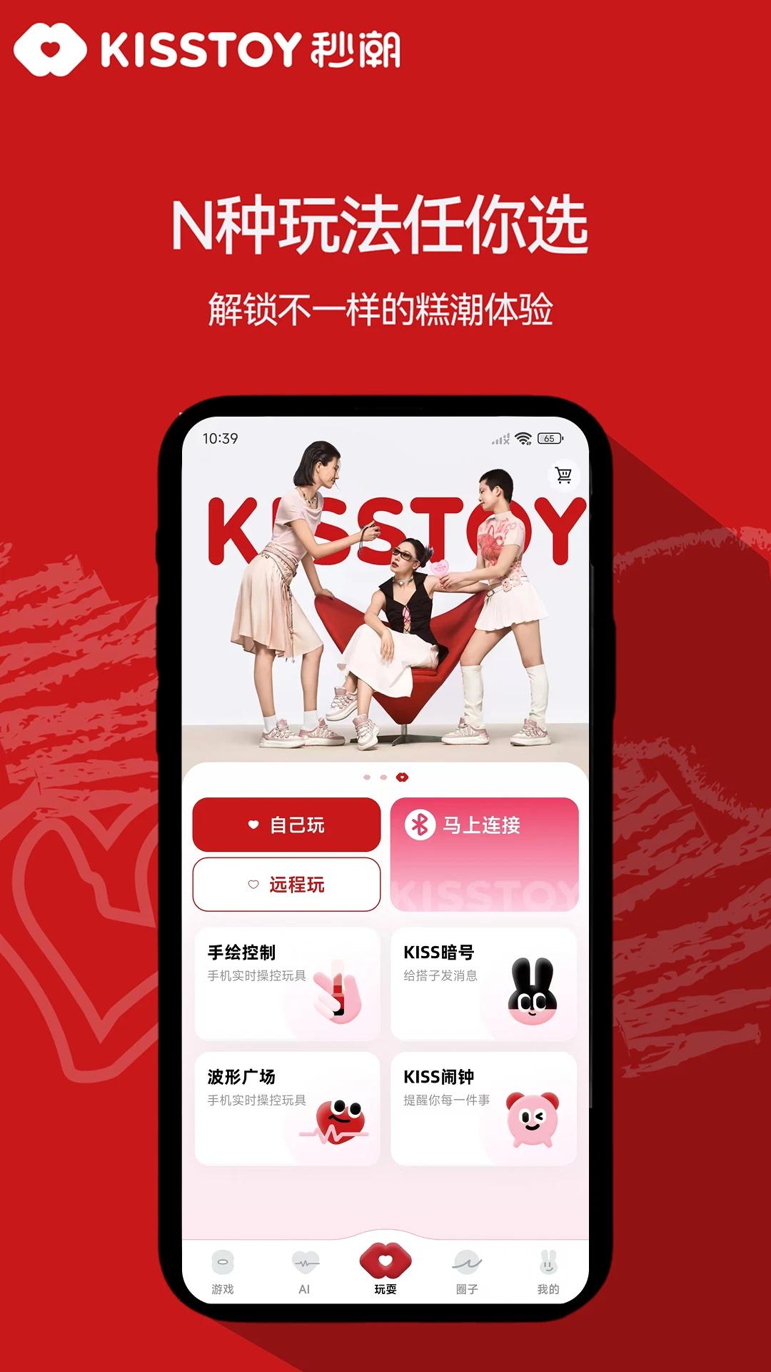 KISSTOY-���ܻ���ң�����ֽ�ͼ