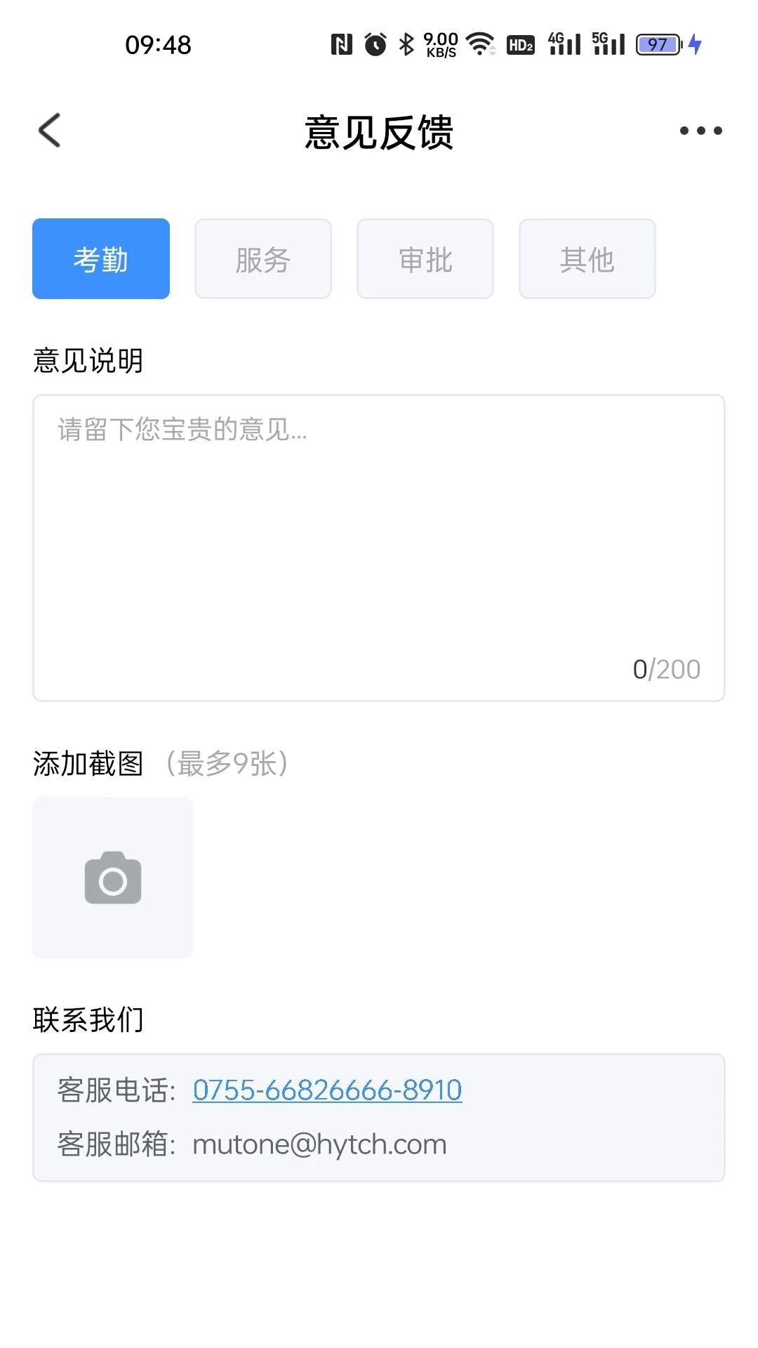 秒通-高效稳定的网络加速工具截图