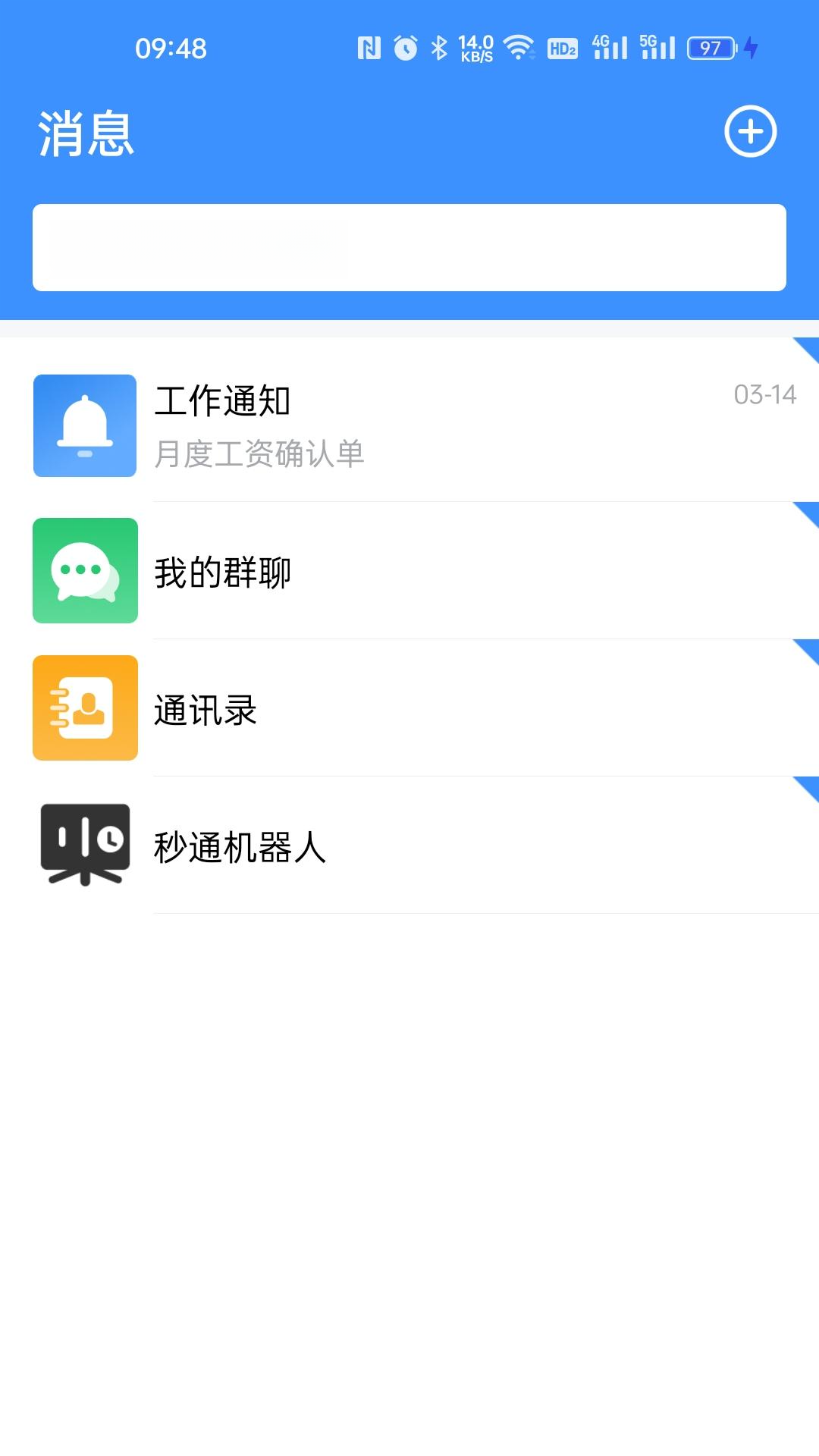 秒通-高效稳定的网络加速工具截图