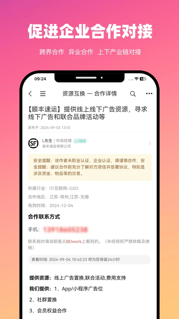 BDwork-��ݰ칫���ֽ�ͼ