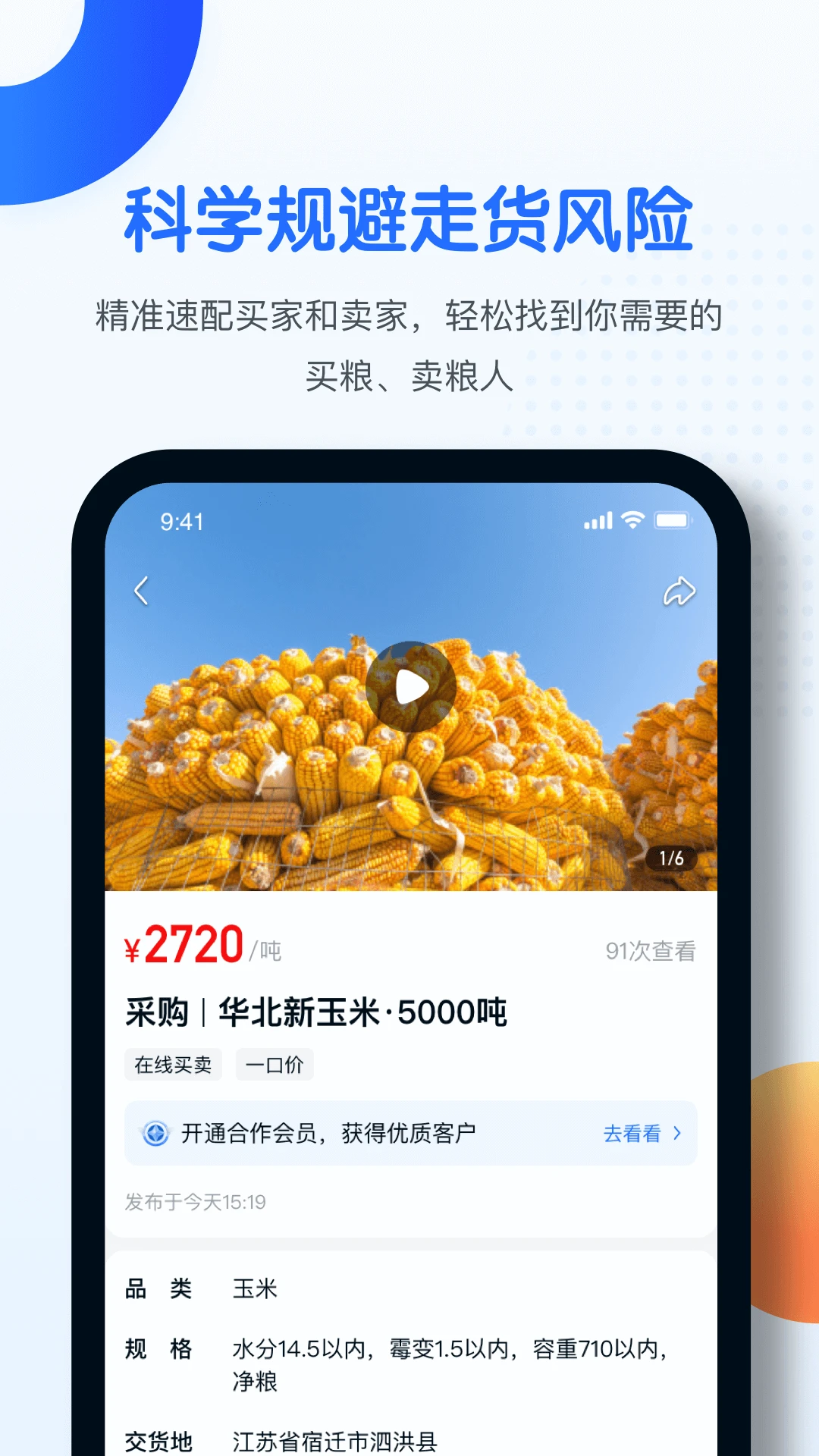 ��ʱͨ-������Ʒ������Ѷ���ֽ�ͼ