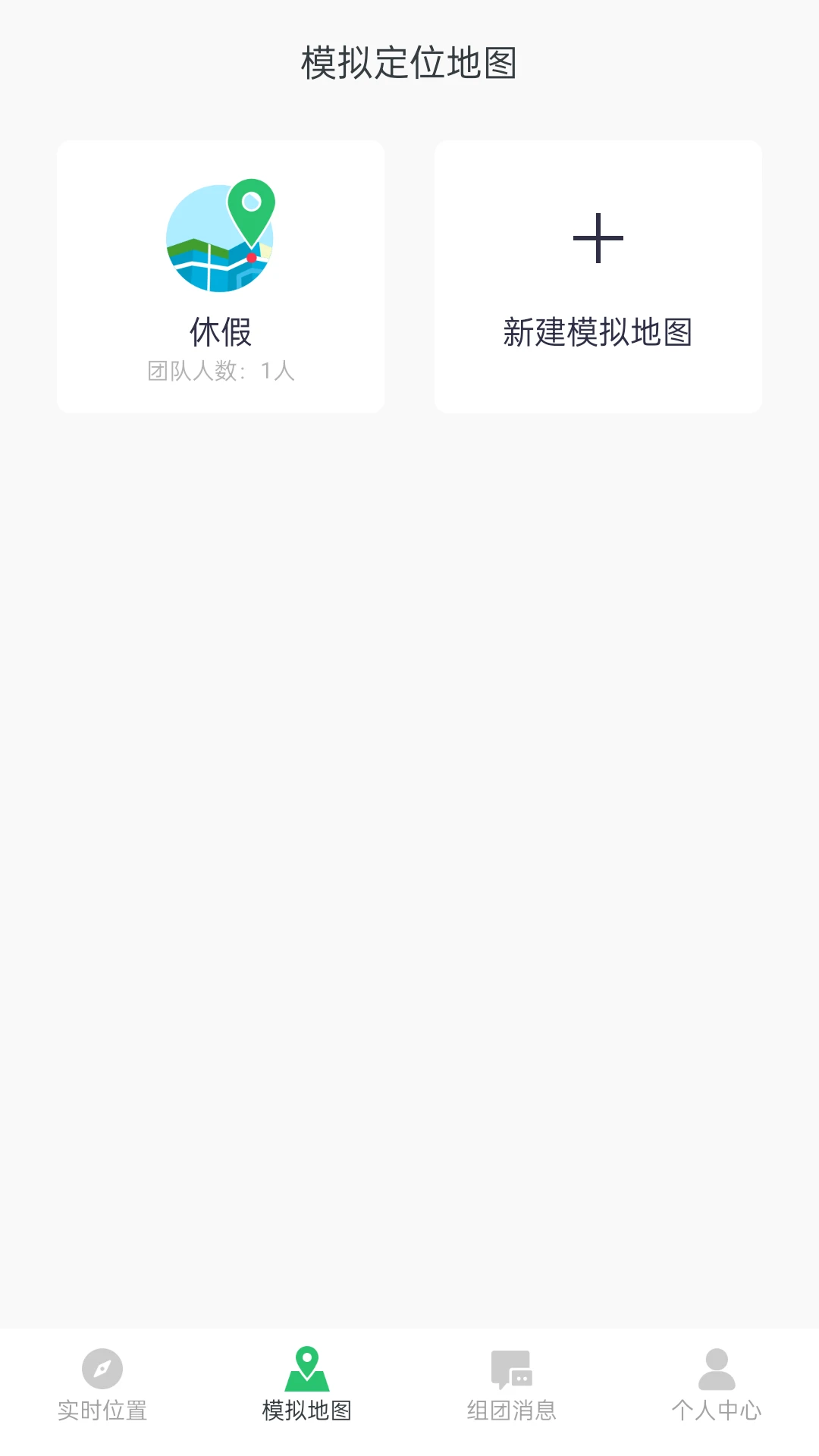 ģ��λ��-�ֻ����ⶨλ���ֽ�ͼ3