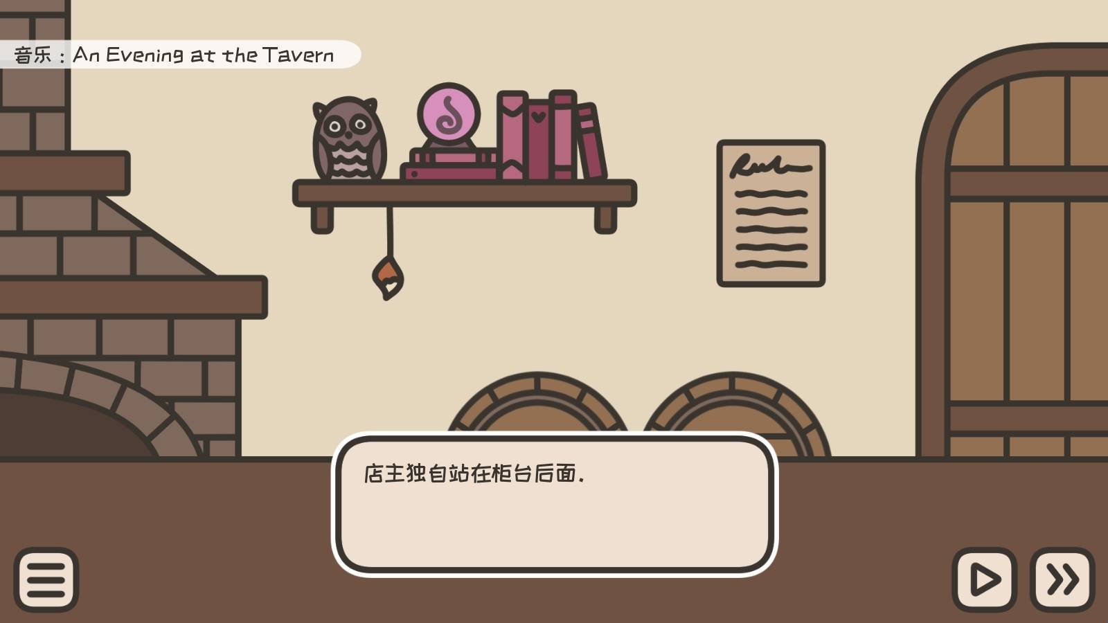 ���ľƹݰ�׿���İ�(A TAVERN FOR TEA)��ͼ
