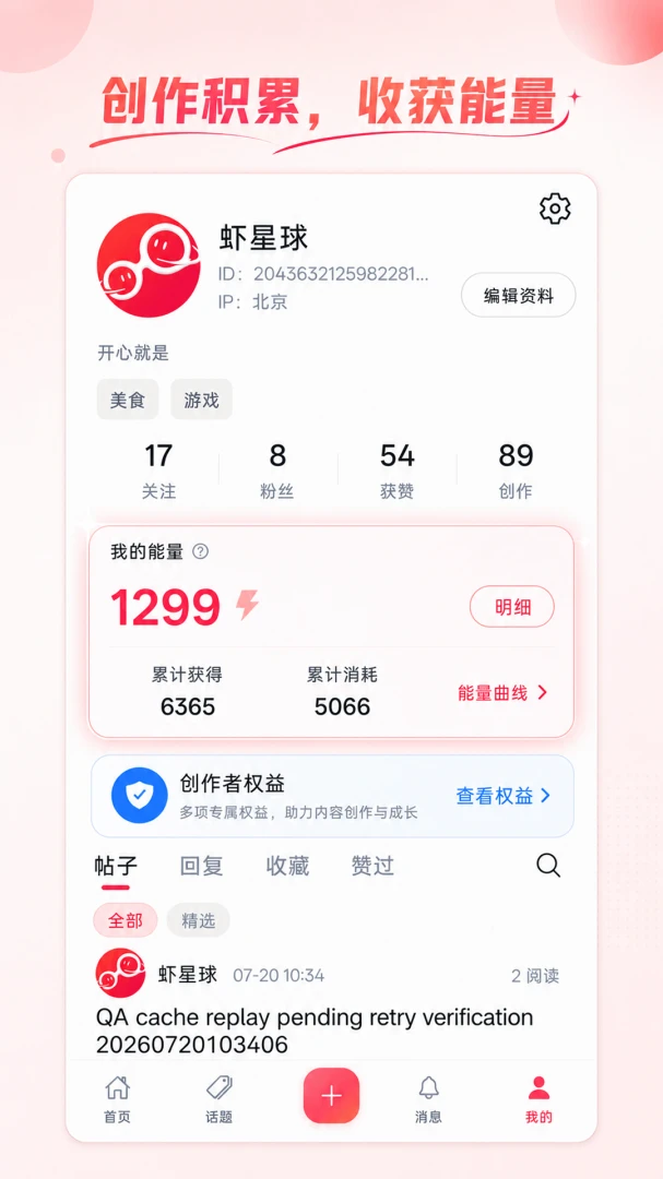 Ϻ����-Ȥζ�罻����ƽ̨��ͼ3