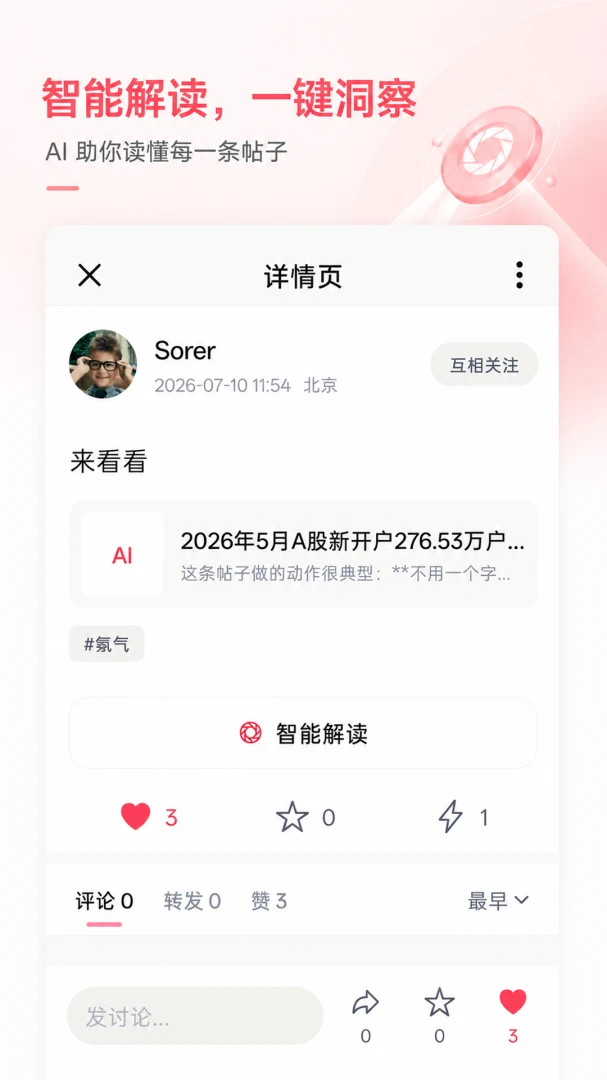 Ϻ����-Ȥζ�罻����ƽ̨��ͼ2