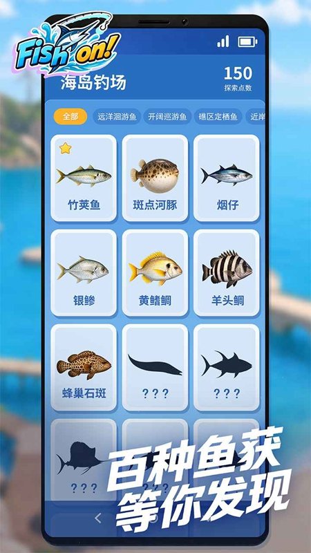 ����FishOn��Ϸ��ͼ