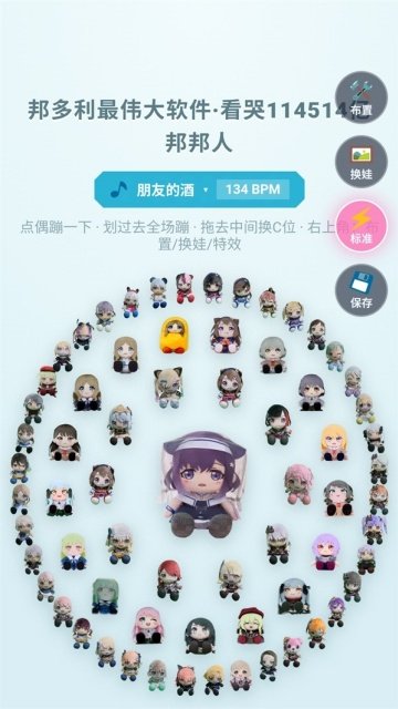 邦多利最伟大软件终极版截图