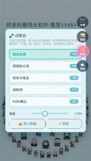 邦多利最伟大软件终极版截图