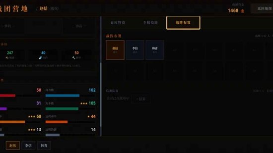 战国与伍同行无限金币截图