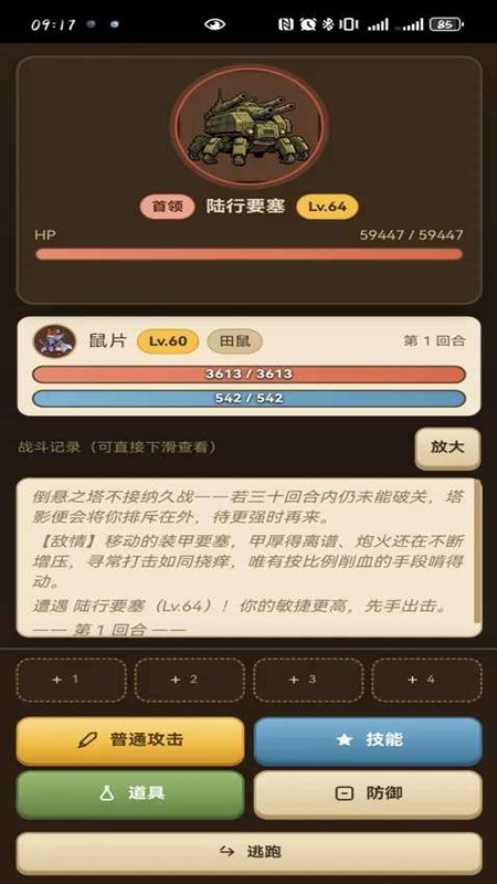 鼠鼠大冒险折相思MOD菜单截图