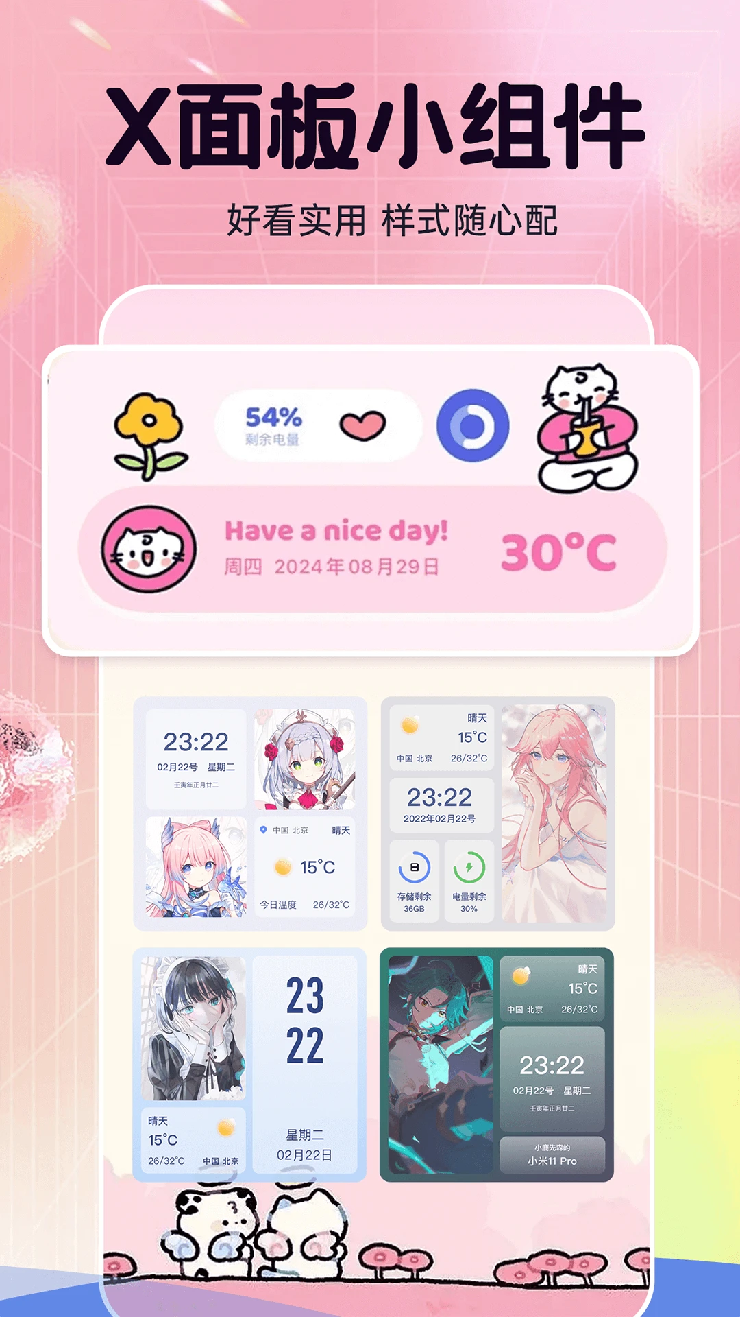 ���⶯̬��ֽ-�ֻ���������������ͼ