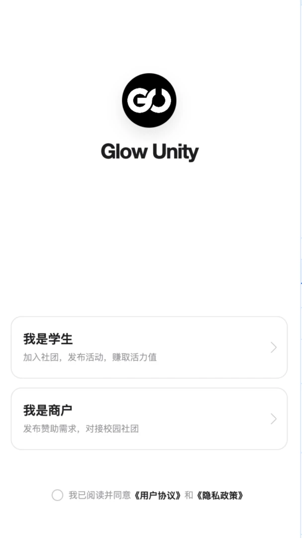 Glow Unity-光影解谜新体验截图