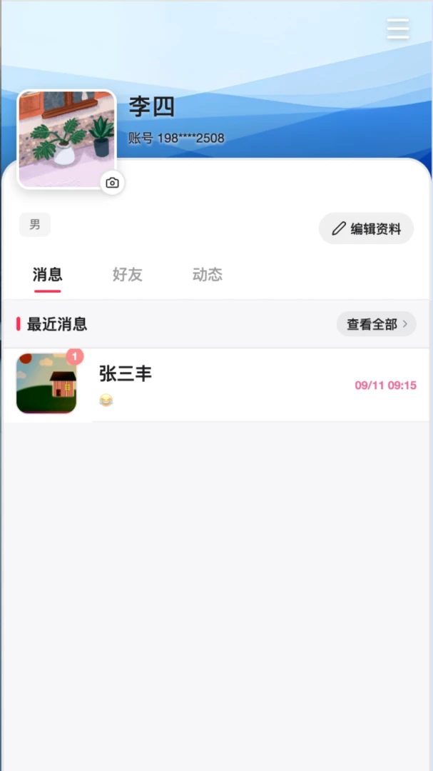 Glow Unity-光影解谜新体验截图