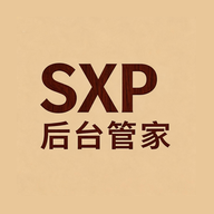 SXP��̨�ܼ�-��ݹ�������v0.4 �ٷ���