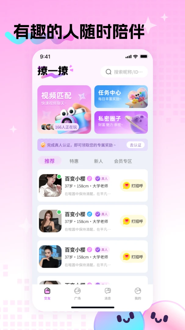 ����-Ȥζ�罻����ƽ̨��ͼ