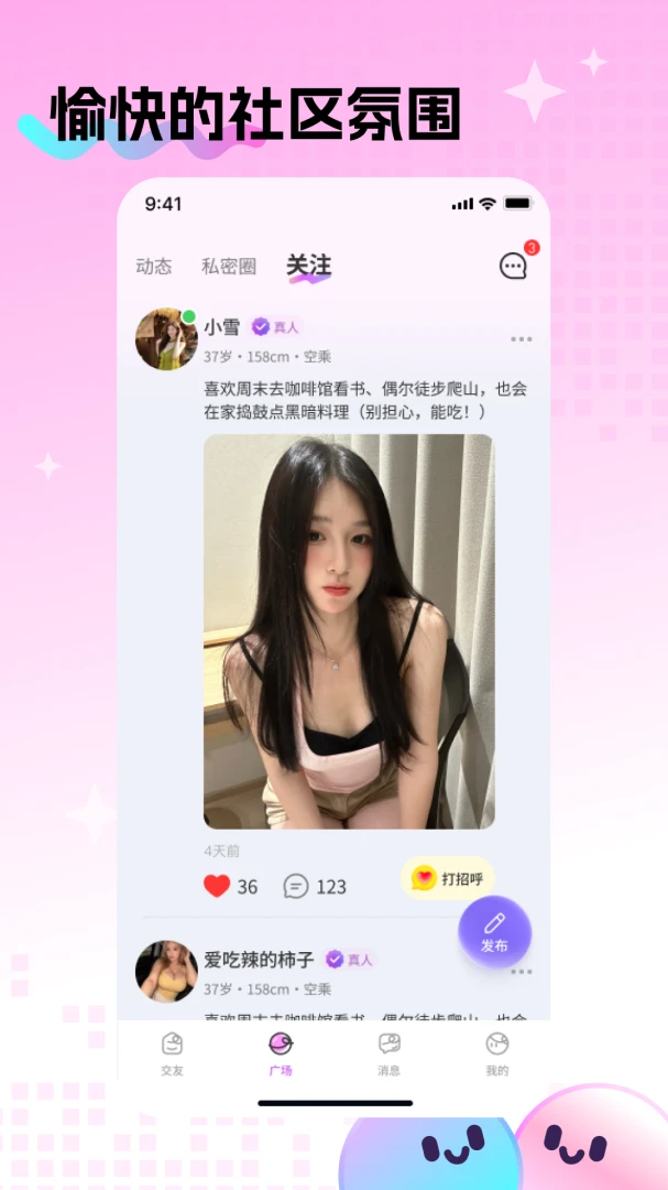����-Ȥζ�罻����ƽ̨��ͼ