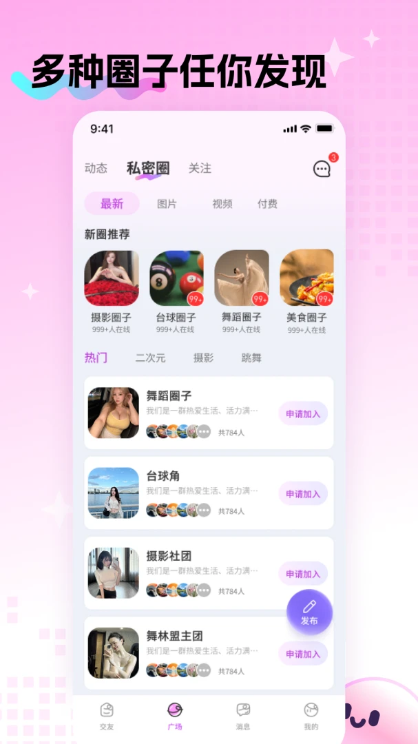 ����-Ȥζ�罻����ƽ̨��ͼ
