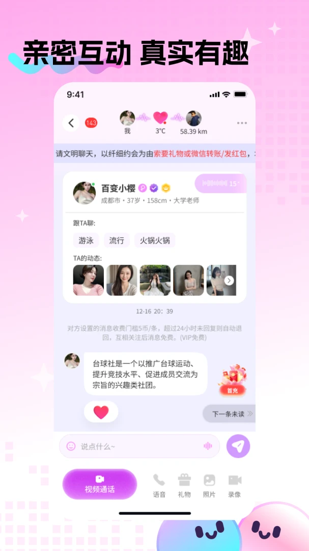 ����-Ȥζ�罻����ƽ̨��ͼ
