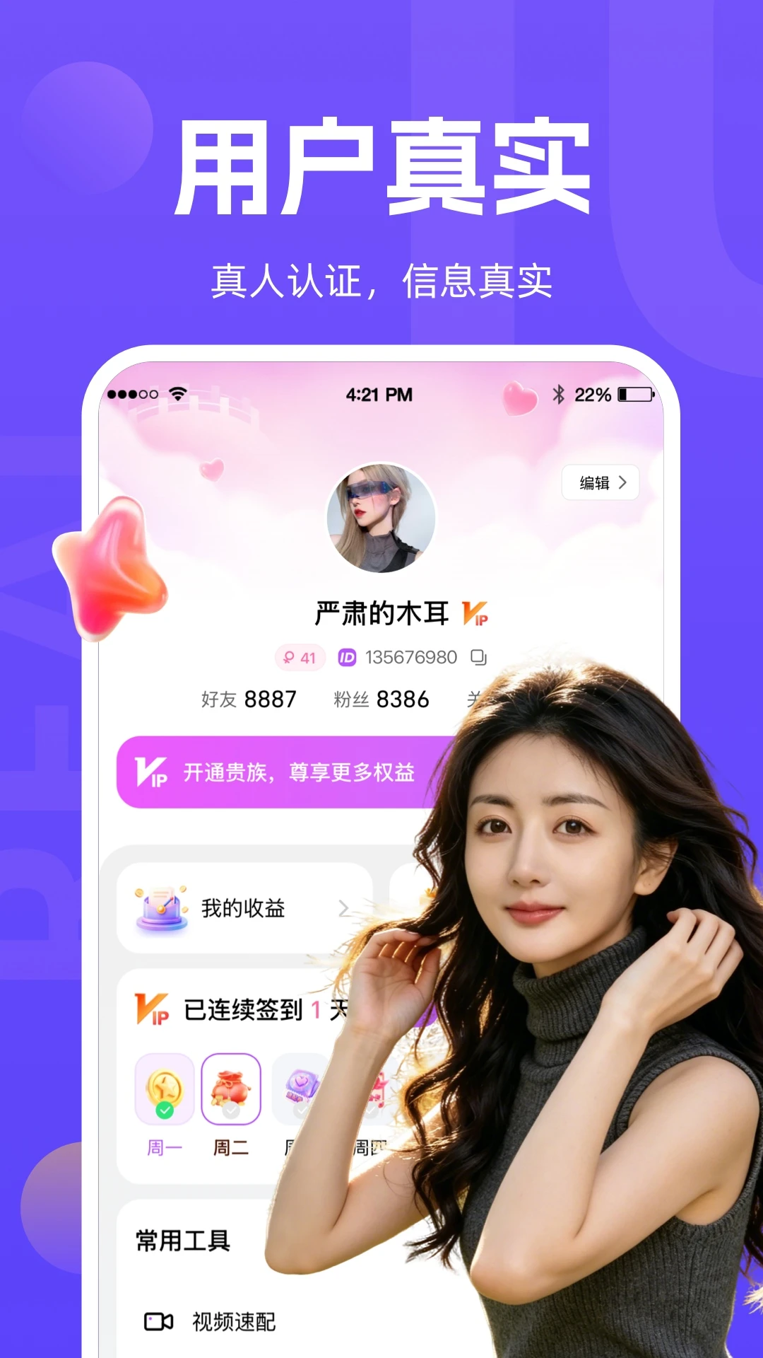 温遇-温暖治愈的社交聊天助手截图