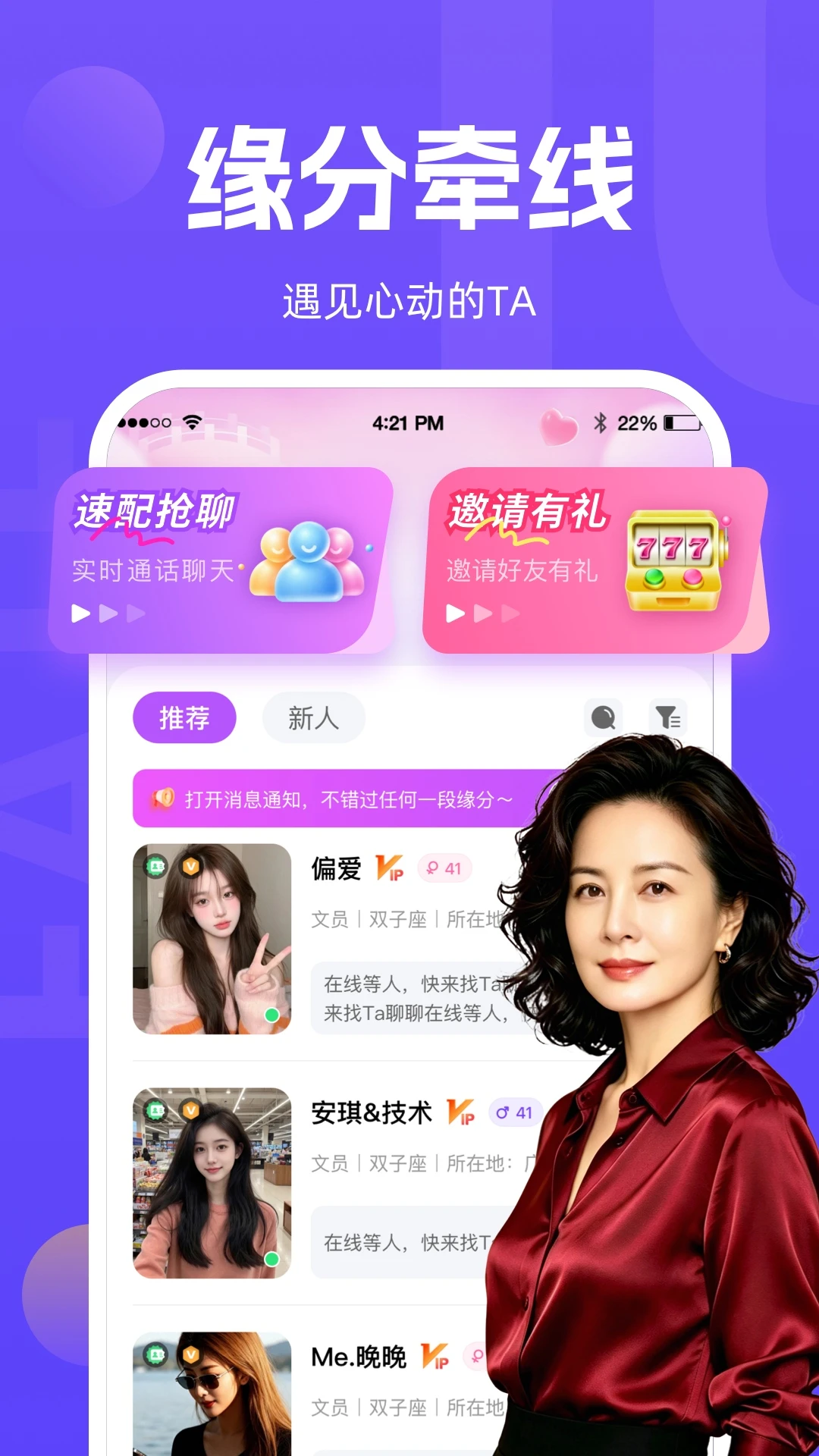 温遇-温暖治愈的社交聊天助手截图