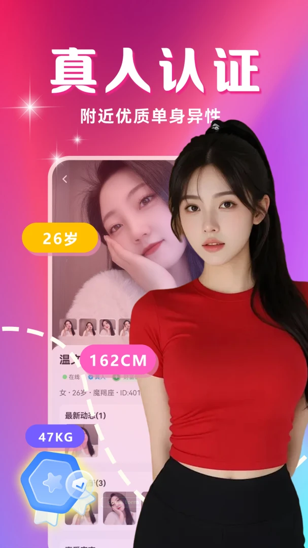 两性聊聊爱-情感交流助手截图