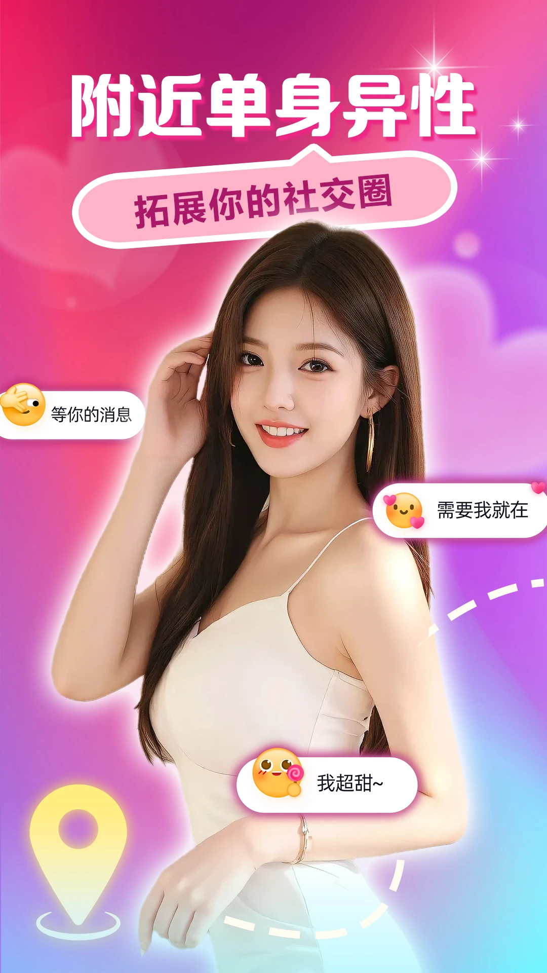 两性聊聊爱-情感交流助手截图