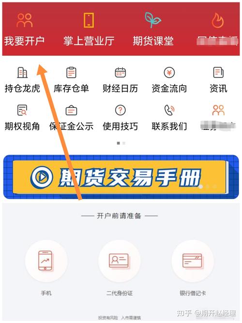 一德期货-专业期货开户交易 开户材料准备与视频见证注意事项