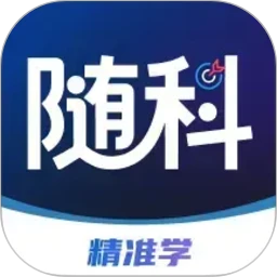 ��ƾ�׼ѧ-����ѧϰ����v1.1.41 �ٷ�����