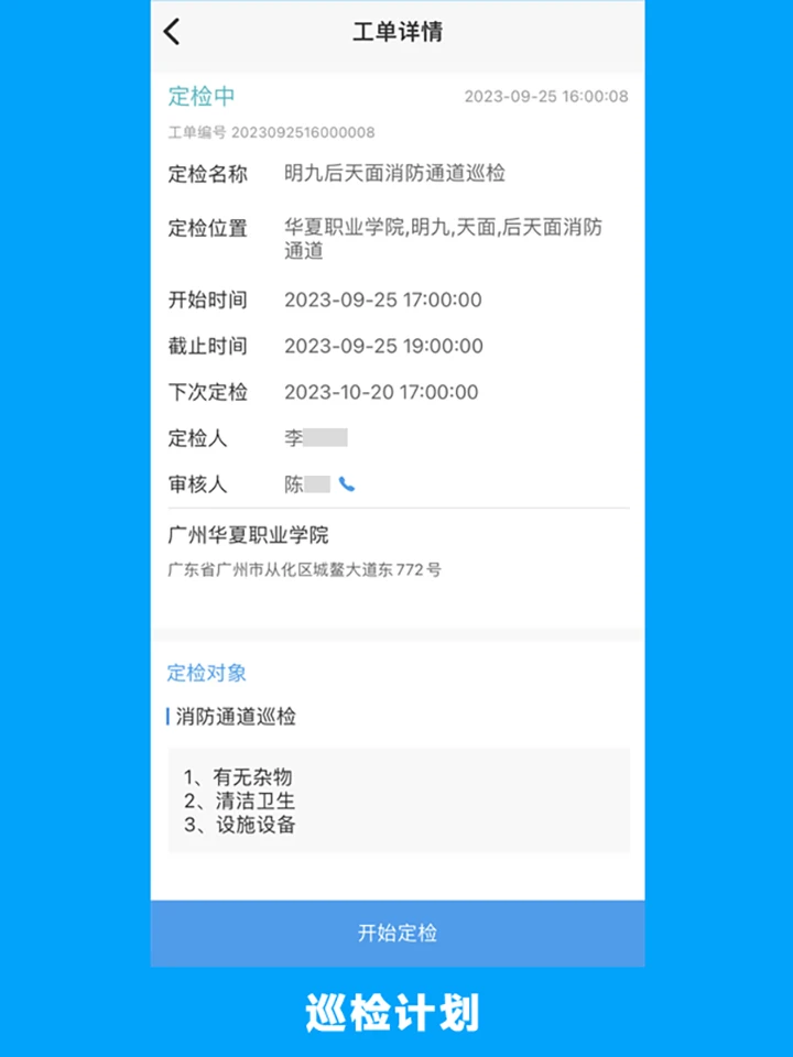 ����-��ҵά�޹������ֽ�ͼ